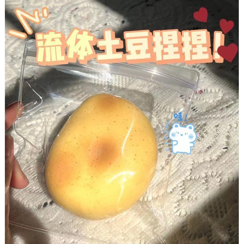 イライラ解消/スクイーズ / 柔らかい感触 / どろどろ / ストレス解消/プニプニ/手作りDIY