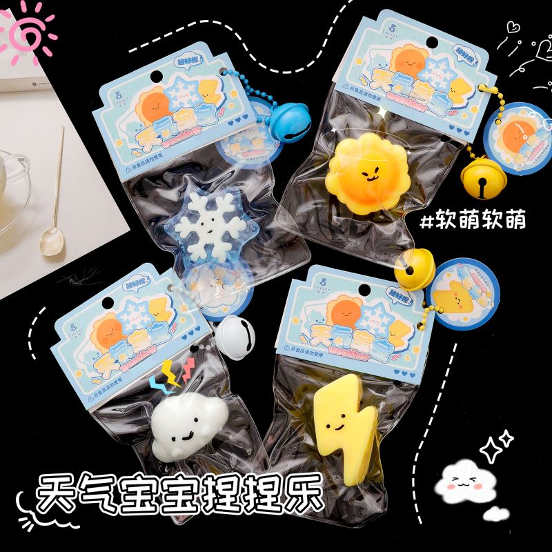 イライラ解消/スクイーズ / 柔らかい感触 / どろどろ / ストレス解消/プニプニ/手作りDIY