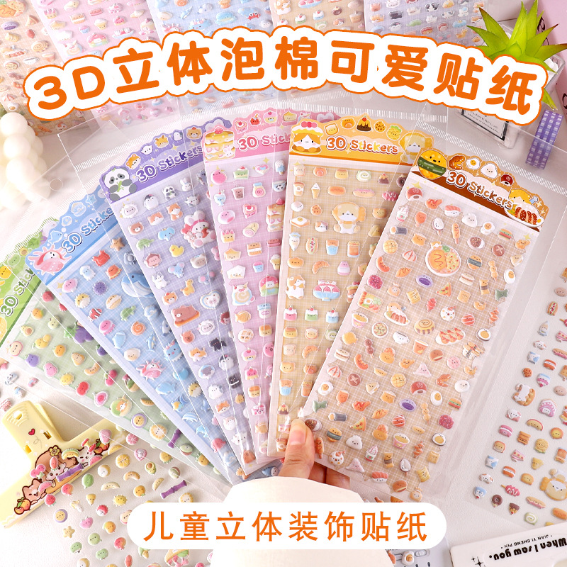 子供お褒めシール★立体★防水ステッカー ★DIY デコレーション用