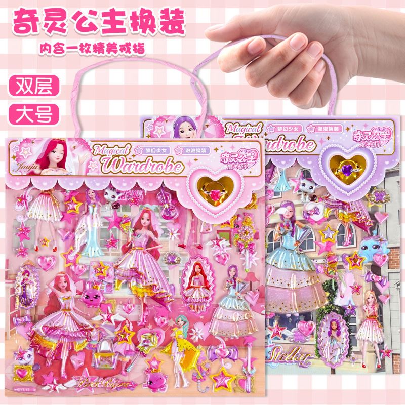 子供お褒めシール★立体★防水ステッカー ★DIY デコレーション用