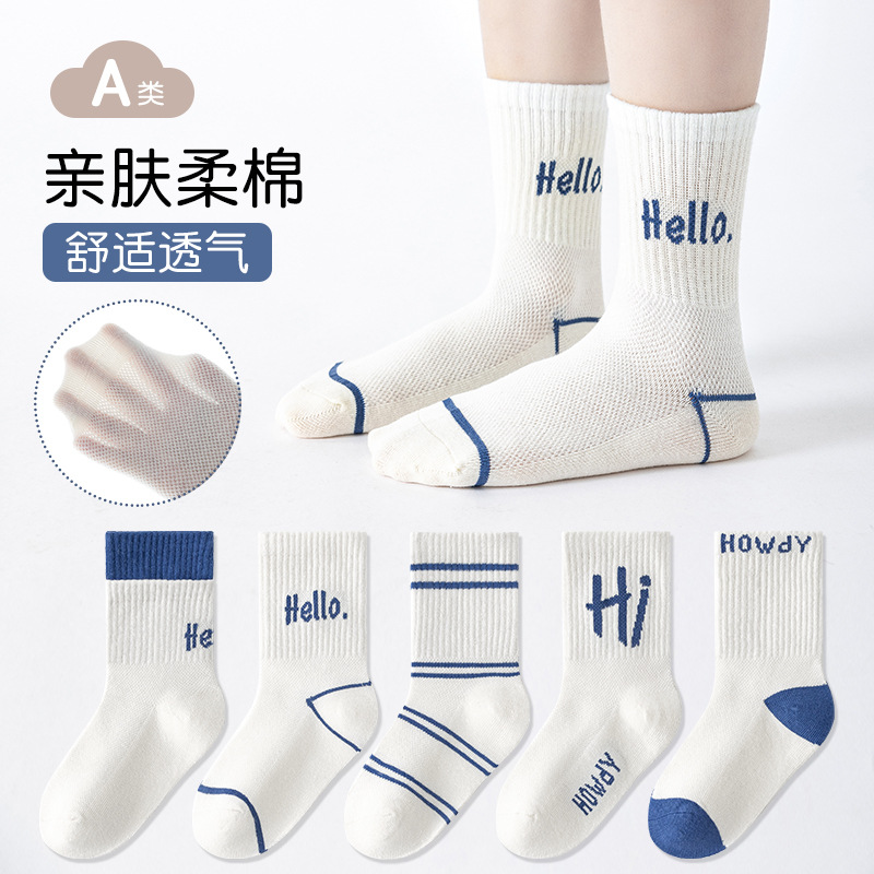 2026★ソックス★子供靴下★S(1-3歳)〜XL(9-12歳)