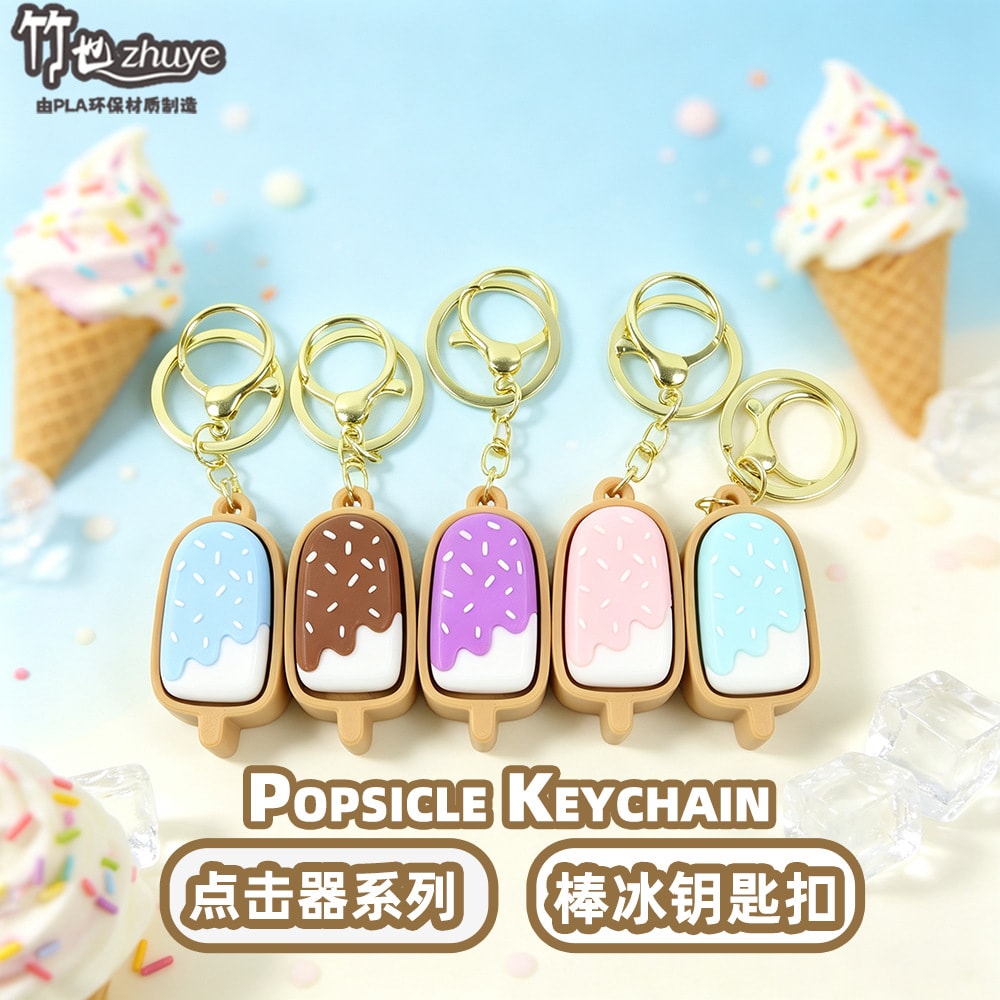 ★ストレス解消おもちゃ　装飾品★ボタン式スクイーズキーホルダー★