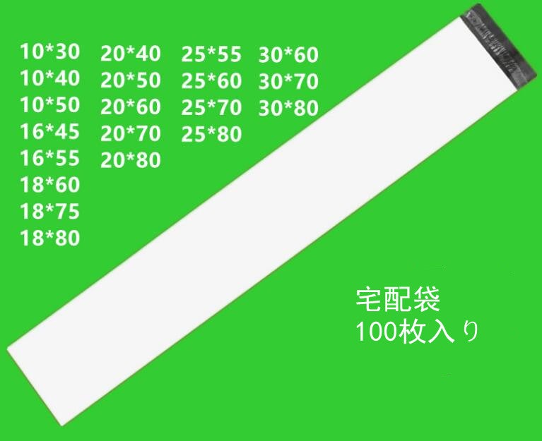 新作★包装袋　宅配袋★ピンクOPP袋★100枚入り
