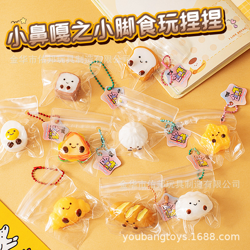 にぎにぎ玩具★玩具・ホビー★ストレス解消グッズ★