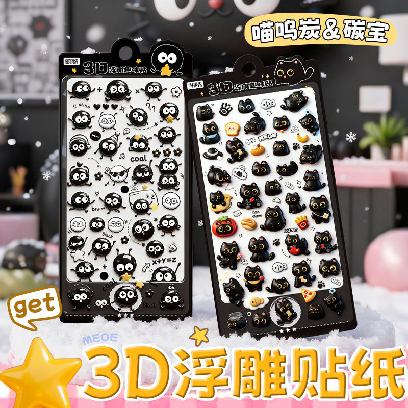 正月連休後入荷/シール★立体★防水ステッカー ★DIY デコレーション用