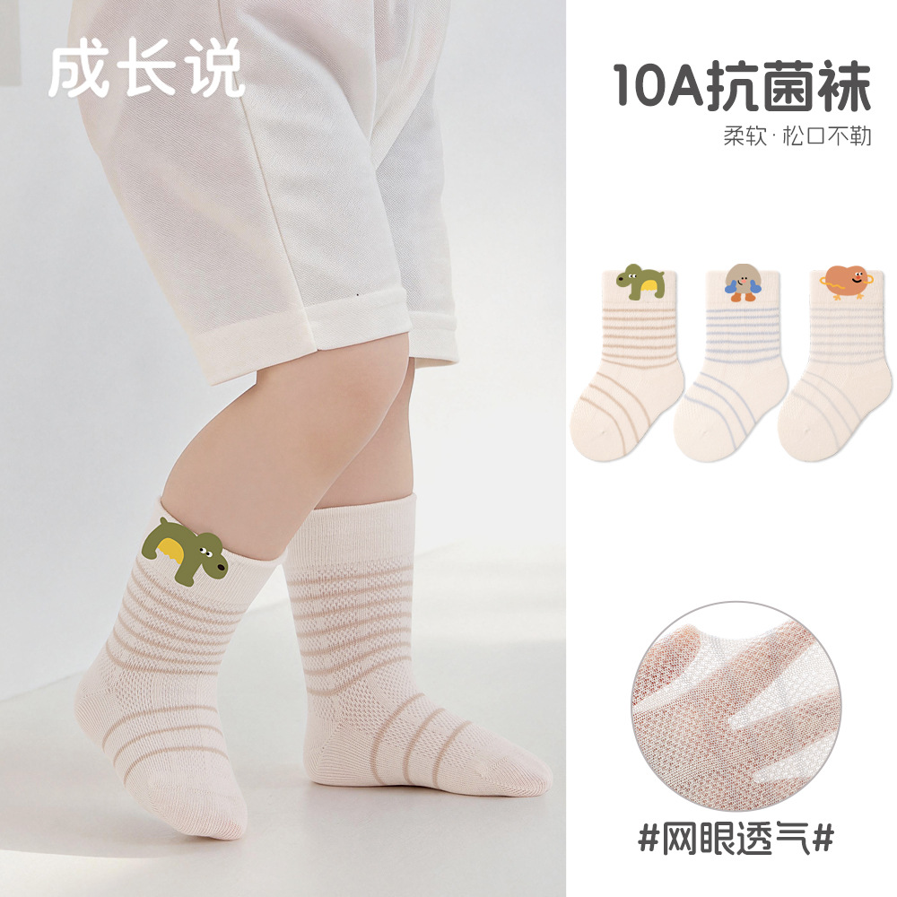 2026年★靴下★子供靴下　ソックス★S/0-1歳/M/1-3歳/L/3-5歳 7色