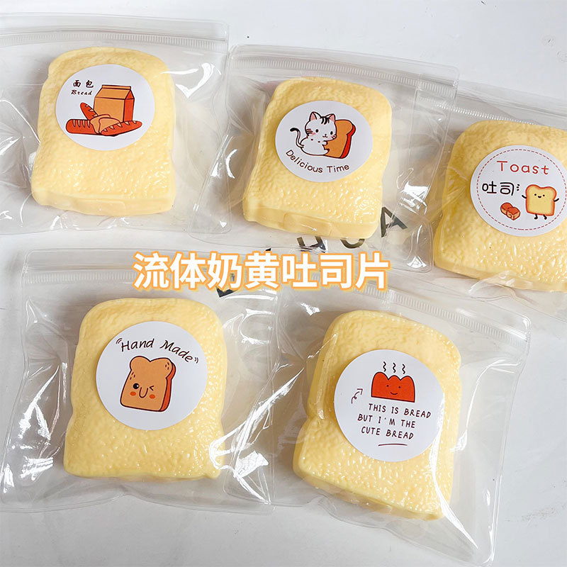 ソフトトイ★もちもち玩具・ホビー★ストレス解消★