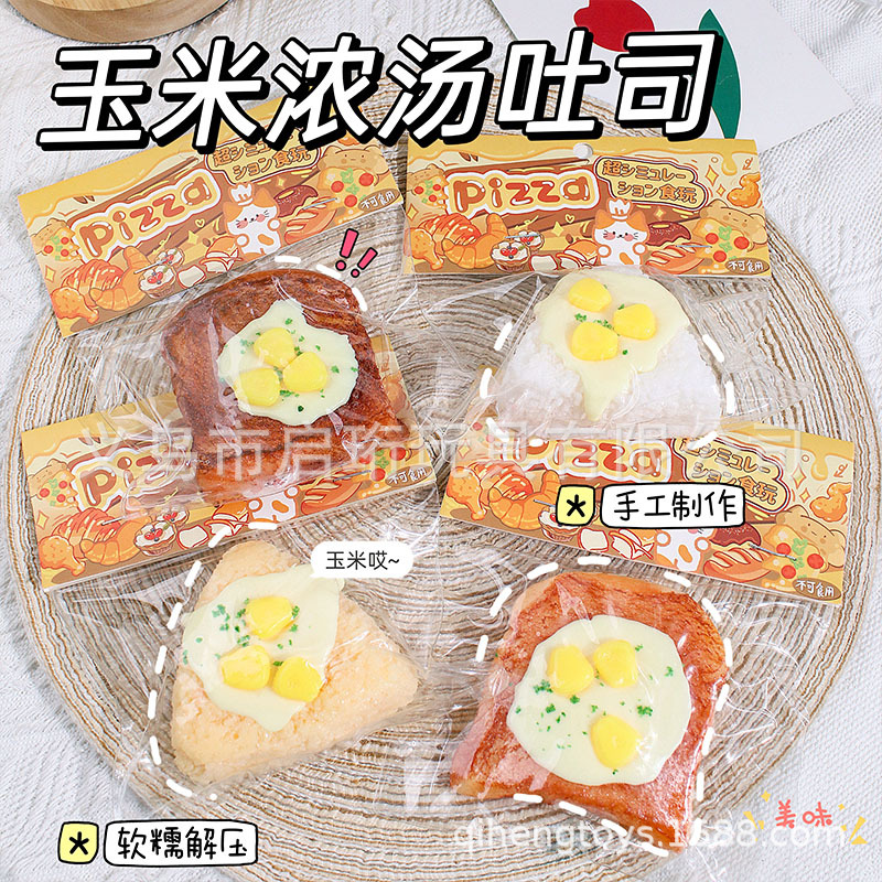 イライラ解消/スクイーズ / 柔らかい感触 / どろどろ / ストレス解消/プニプニ/手作りDIY