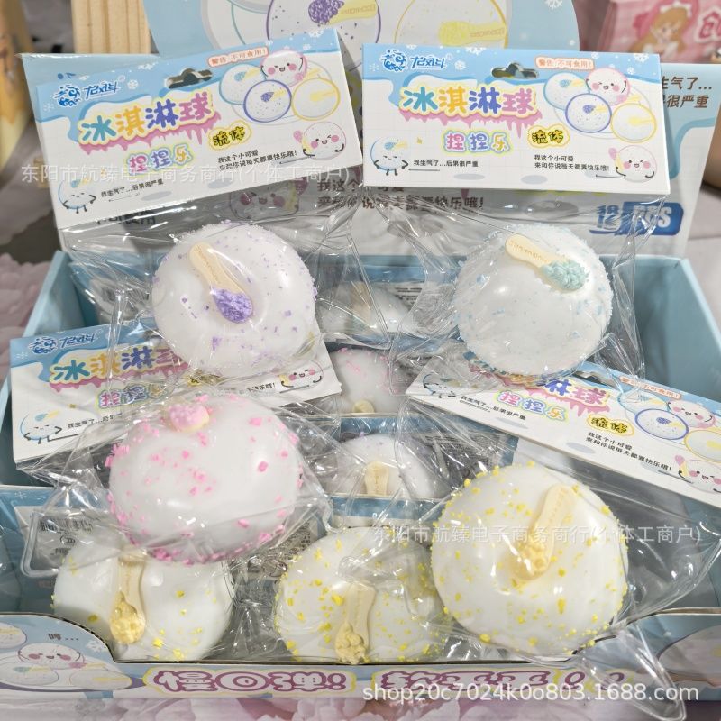 イライラ解消/スクイーズ / 柔らかい感触 / どろどろ / ストレス解消/プニプニ/手作りDIY