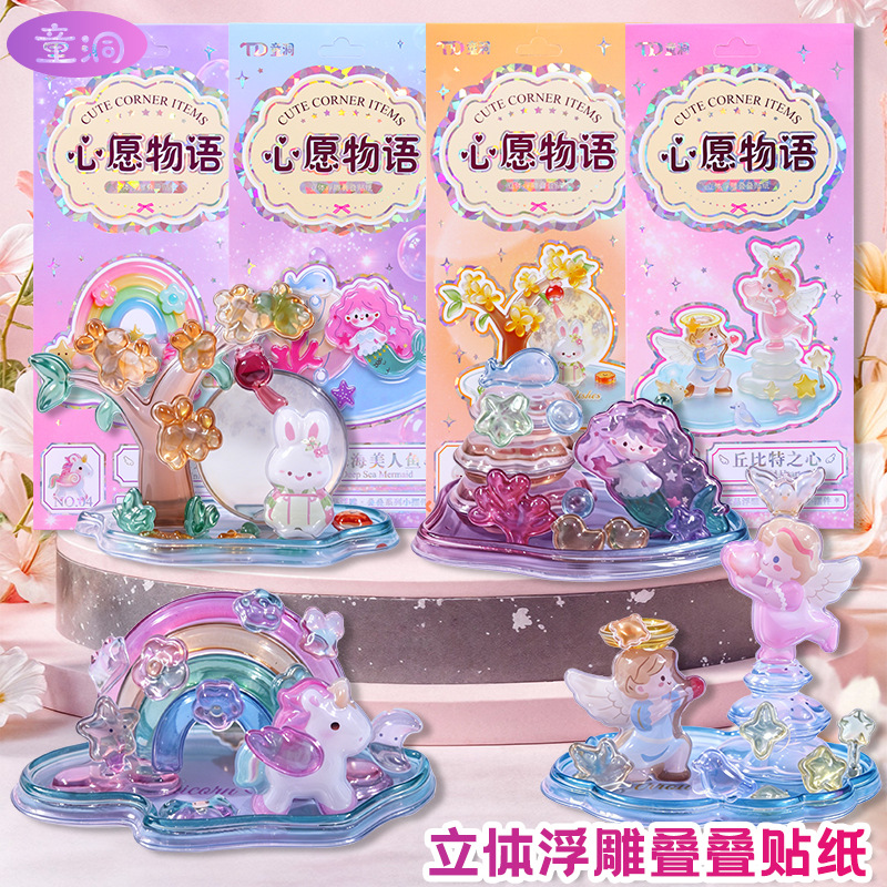 子供お褒めシール★立体★防水ステッカー ★DIY デコレーション用