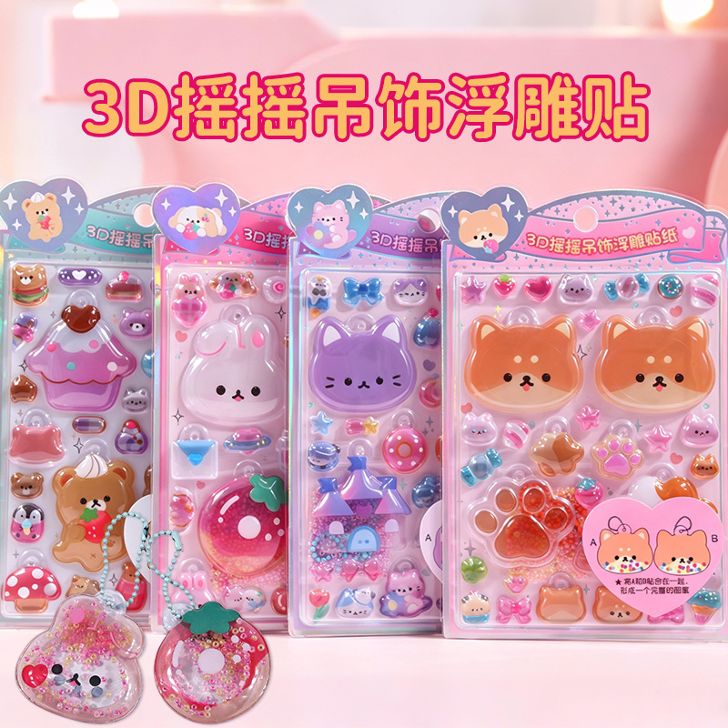 子供お褒めシール★立体★防水ステッカー ★DIY デコレーション用