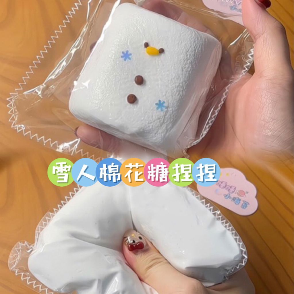 イライラ解消/スクイーズ / 柔らかい感触 / どろどろ / ストレス解消/プニプニ/手作りDIY