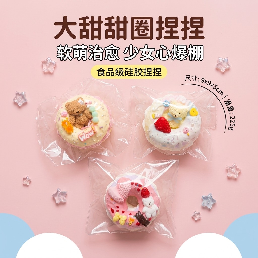 ソフトトイ★ぷにぷにおもちゃ・ホビー★ストレス解消★スクイーズ
