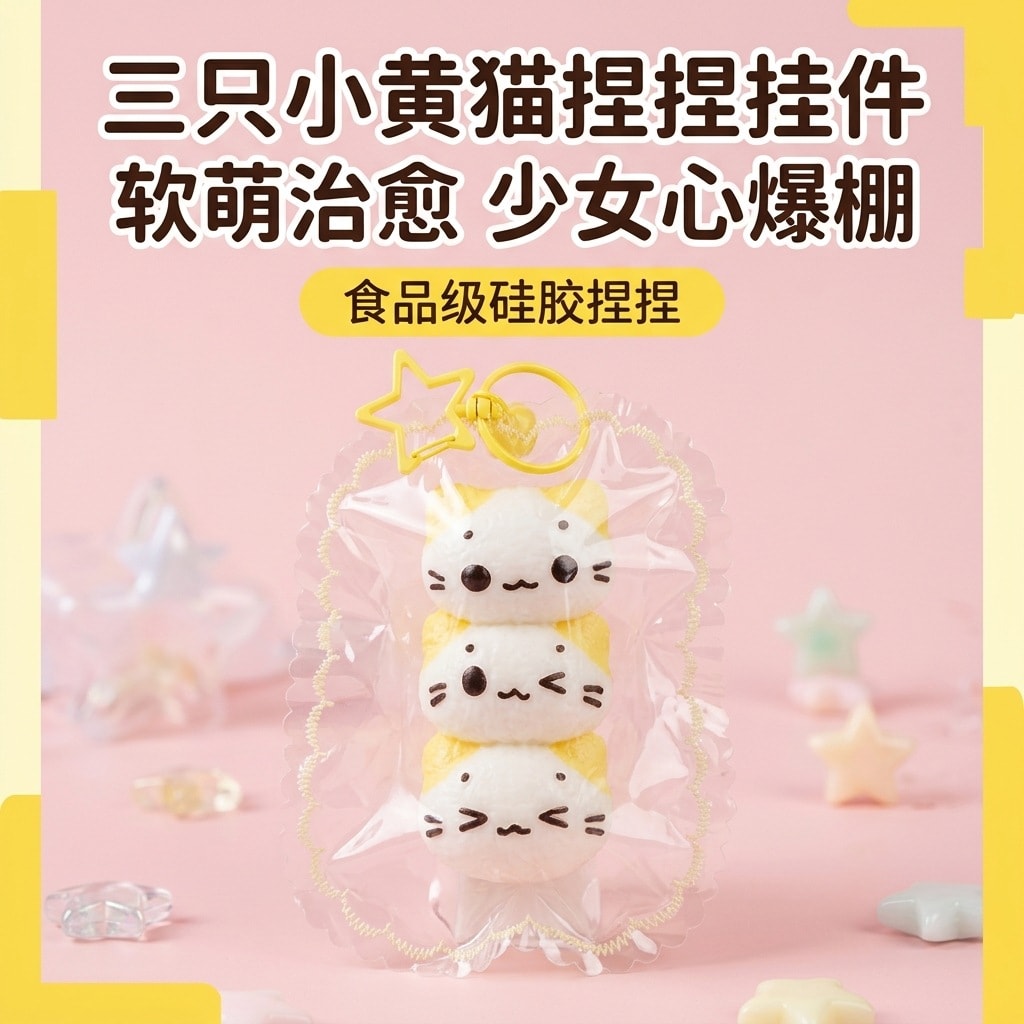 ソフトトイ★ぷにぷにおもちゃ・ホビー★ストレス解消★スクイーズ