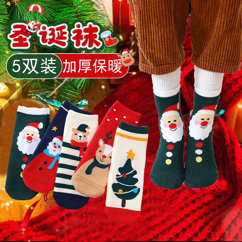 2025年★靴下★子供靴下　クリスマスソックス★1-3歳〜9-12歳 14組