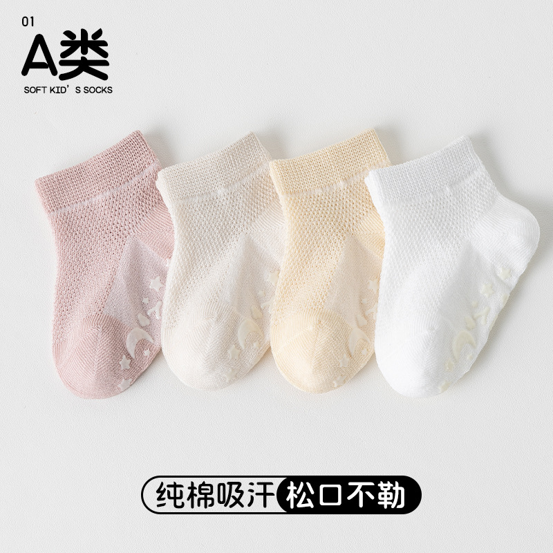 2026年★靴下★子供靴下　ソックス★S/0-1歳/M/1-3歳 7色