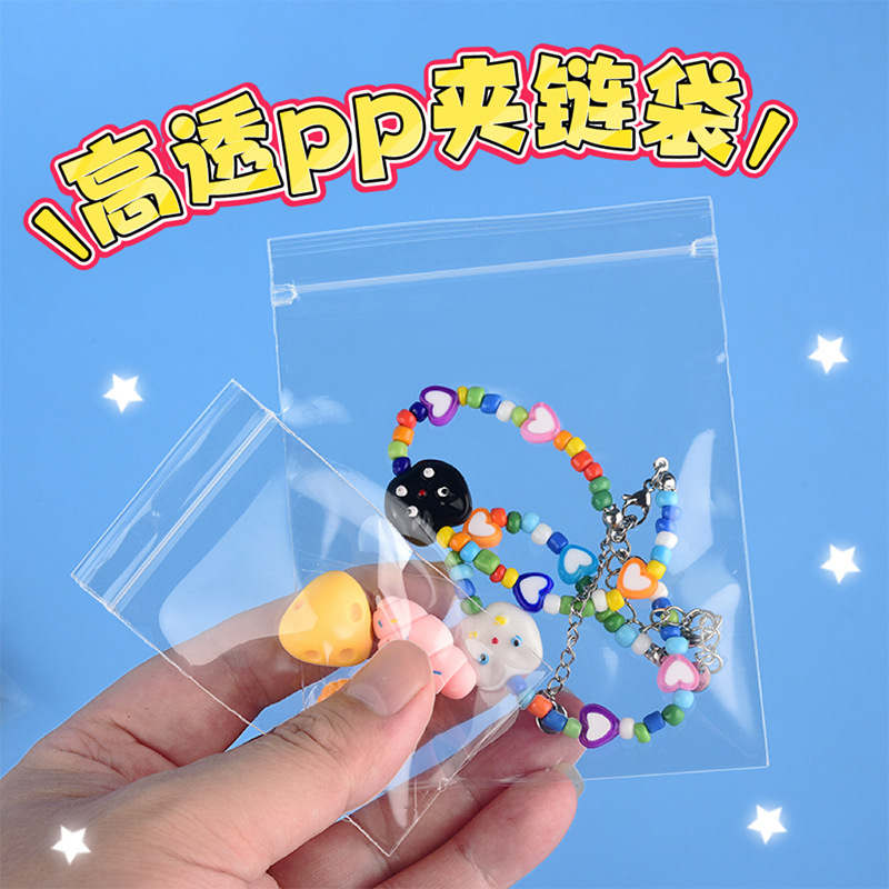 ★透明チャック袋★アクセサリー・ギフト包装用　厚手 酸化防止★DIY包装資料