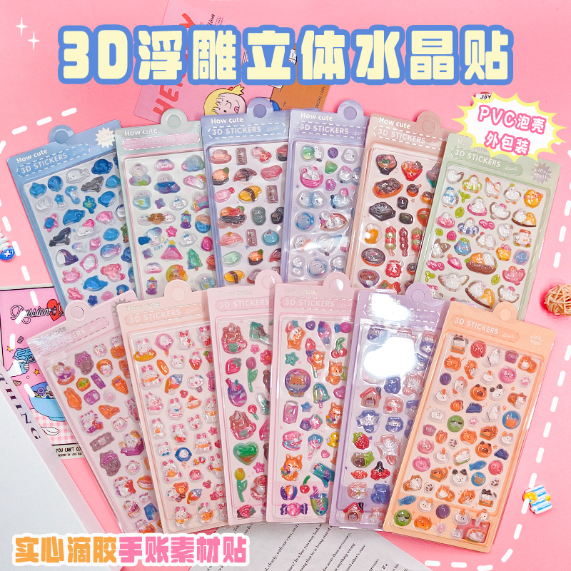 DIY手作り ステッカー★粘着シール★3D★手帳素材