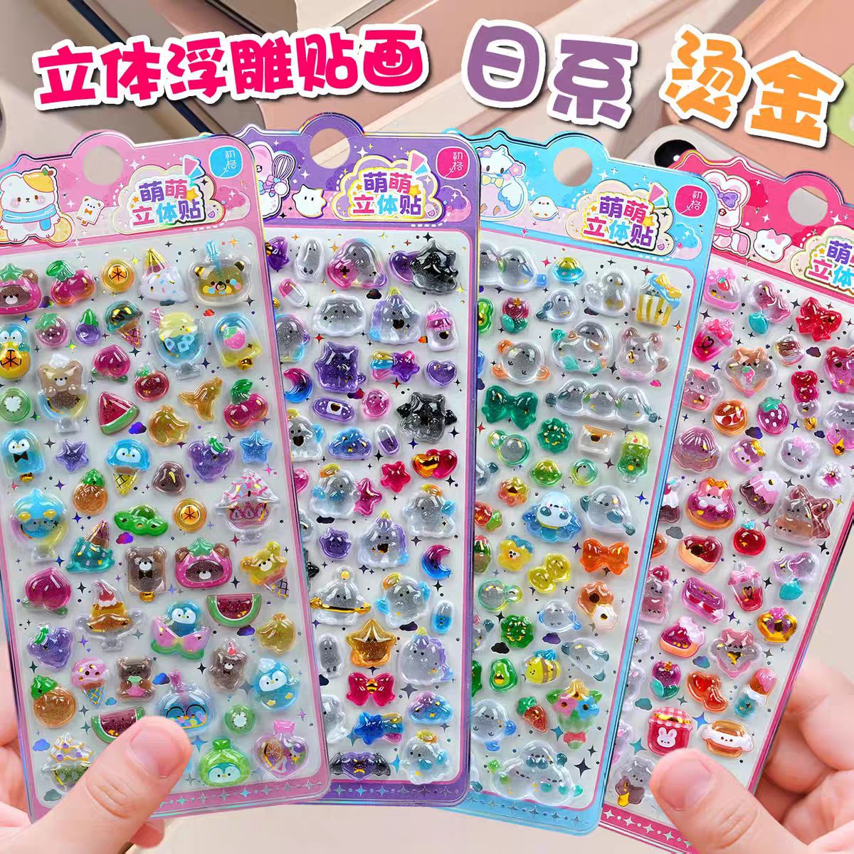 DIY手作り ステッカー★粘着シール★3D★手帳素材