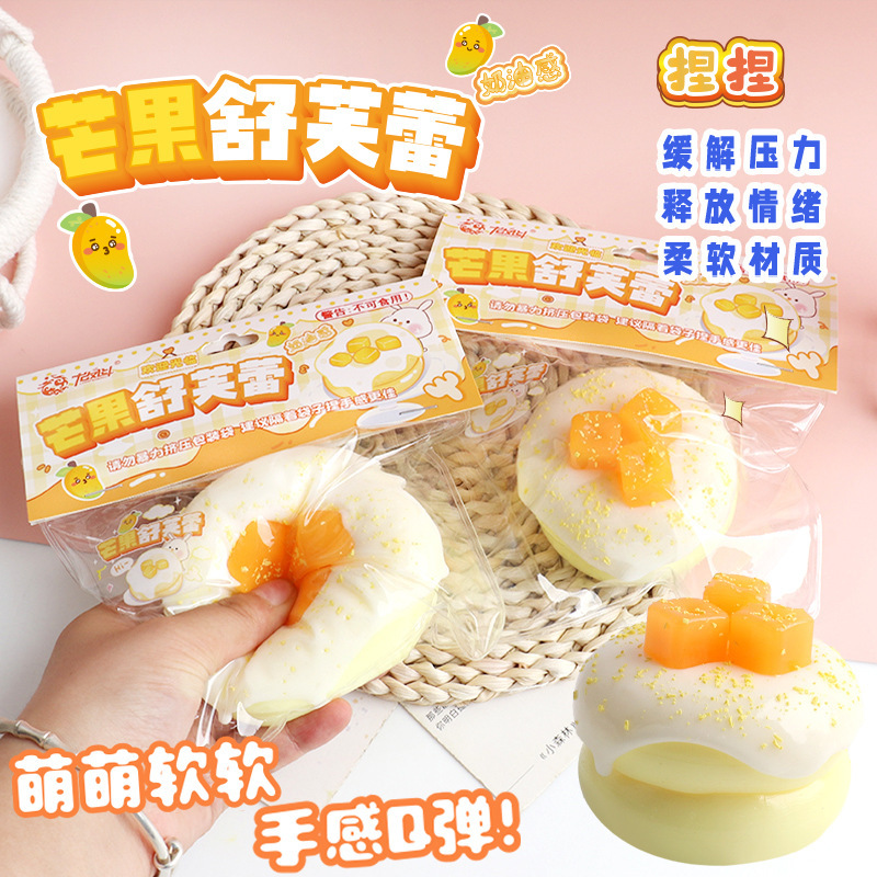 イライラ解消/スクイーズ / 柔らかい感触 / どろどろ / ストレス解消/プニプニ/手作りDIY