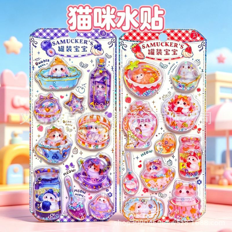 子供お褒めシール★立体★防水ステッカー ★DIY デコレーション用