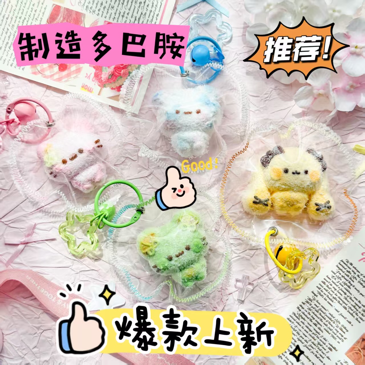 イライラ解消/スクイーズ / 柔らかい感触 / どろどろ / ストレス解消/プニプニ/手作りDIY