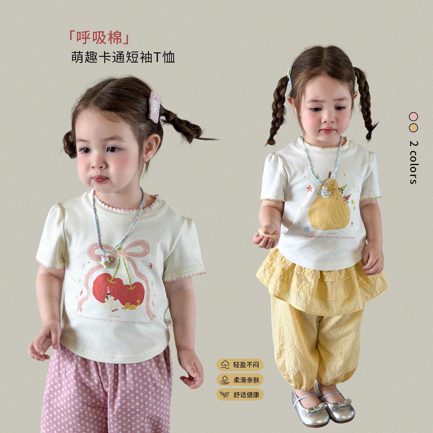 2026新作★子供服　トップス★73CM〜110cm 2色
