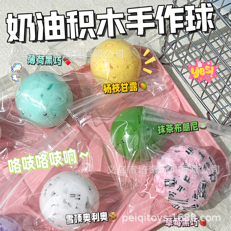 イライラ解消/スクイーズ / 柔らかい感触 / どろどろ / ストレス解消/プニプニ/手作りDIY