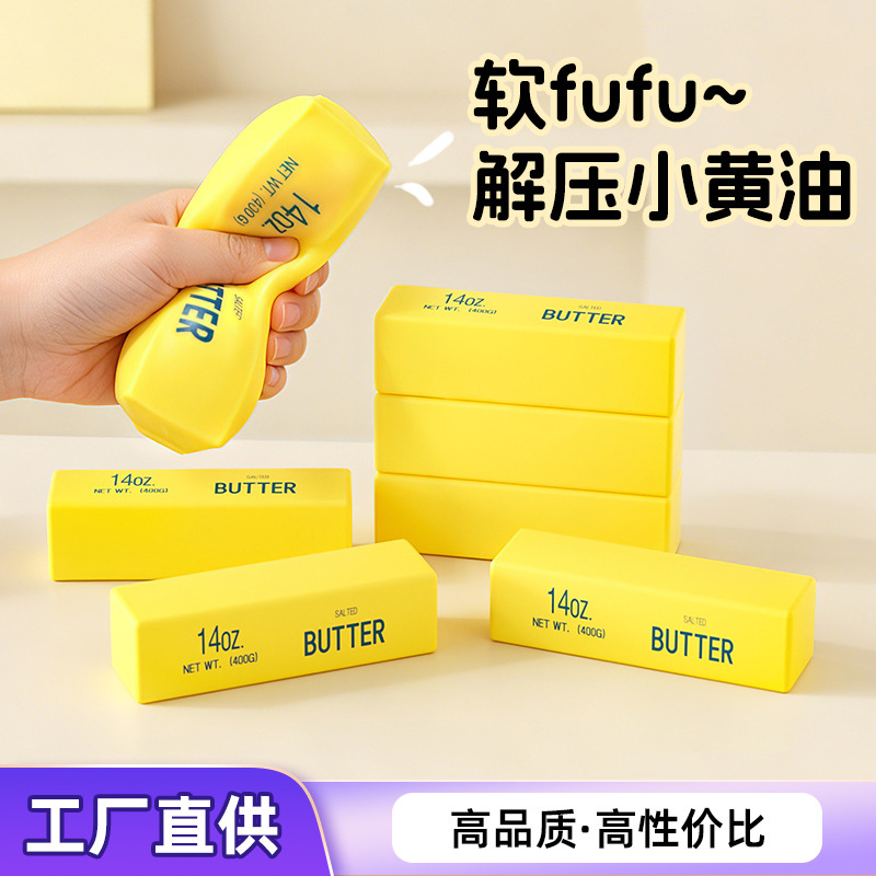 イライラ解消/スクイーズ / 柔らかい感触 / どろどろ / ストレス解消/プニプニ/手作りDIY