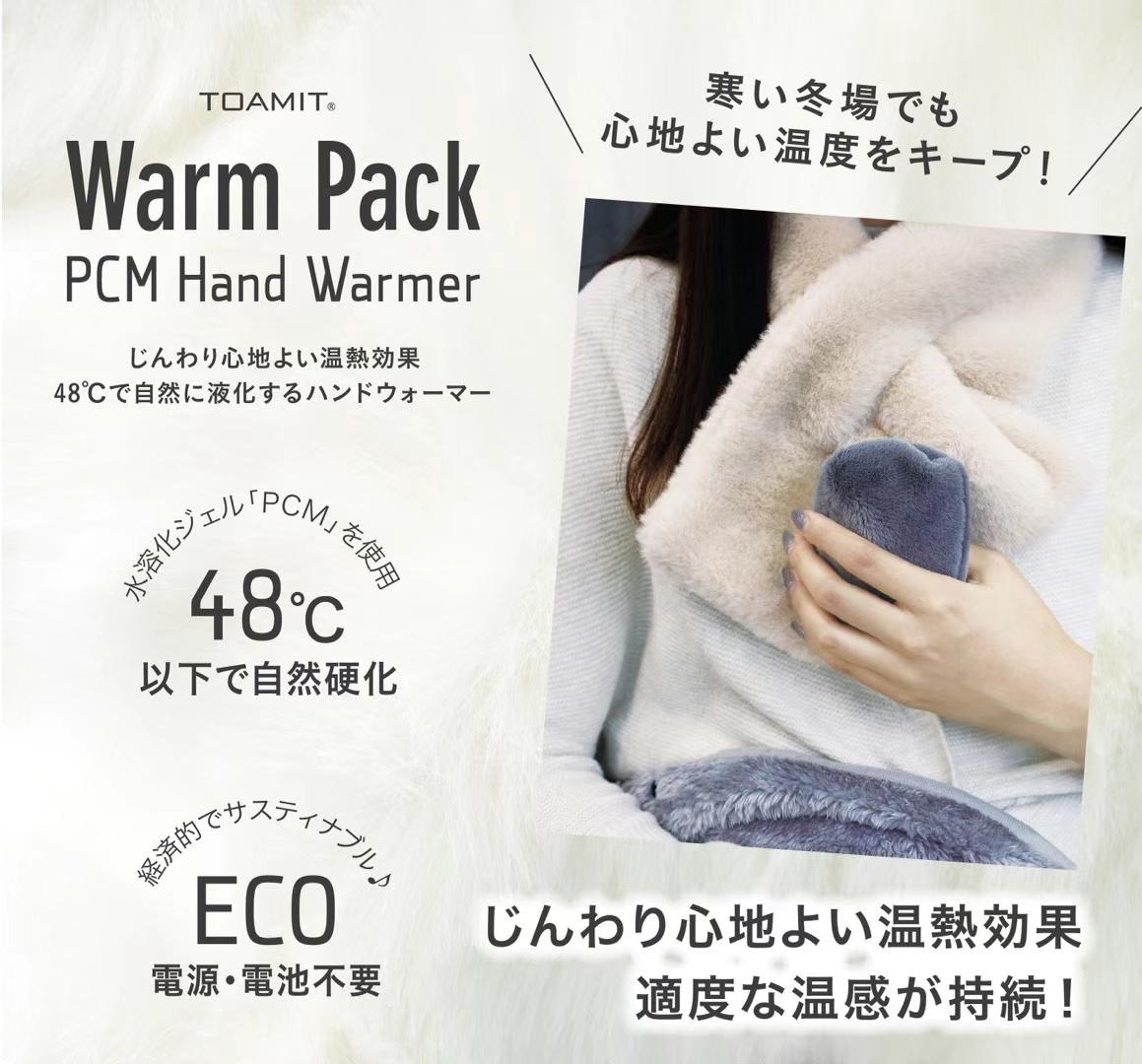 【予約販売】warmpack　ウォームパック　ハンドウォーマー　10月5日ー10日ぐらい日本から発送予定