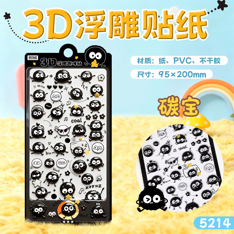 2026★DIY手作り ステッカー★粘着シール★3D★手帳素材