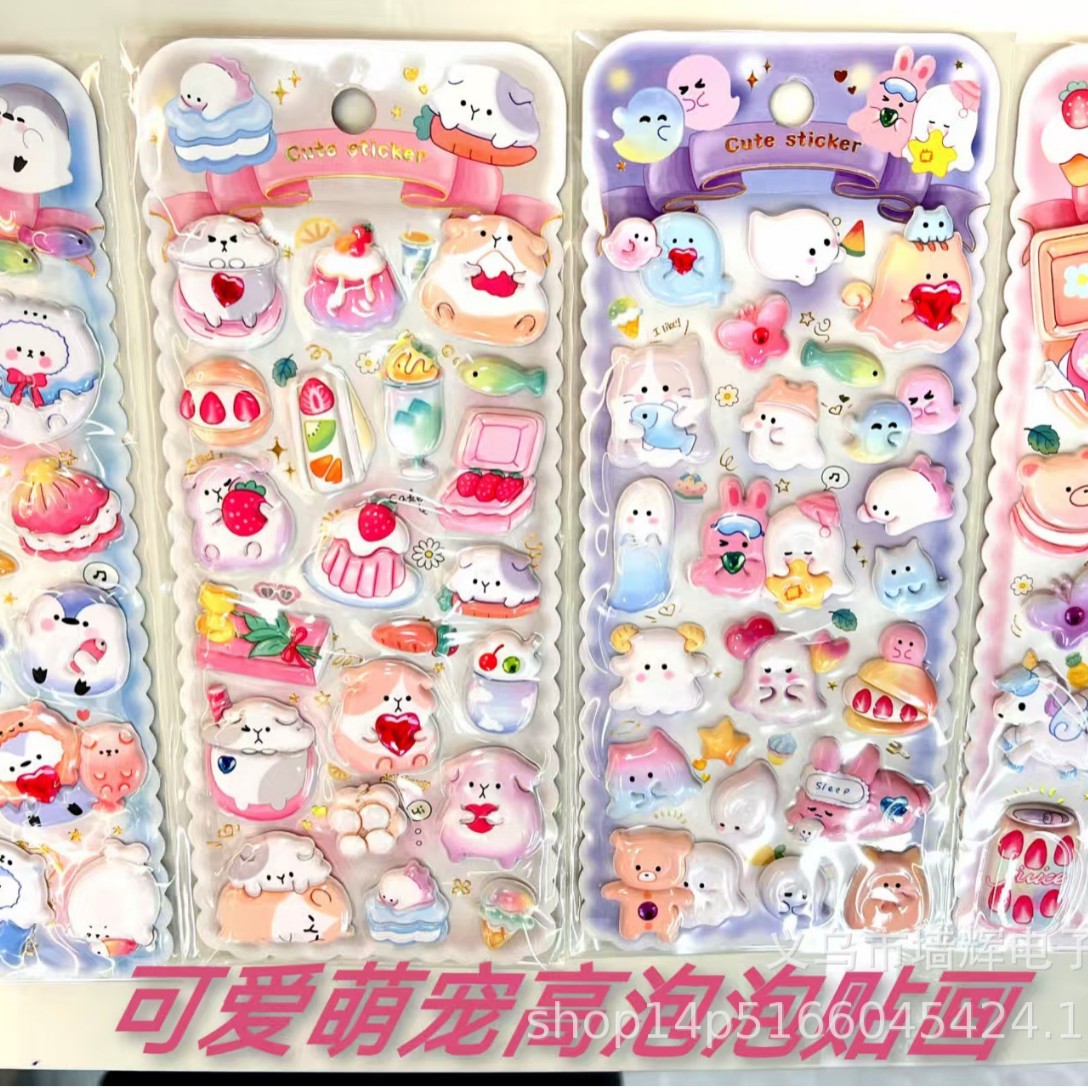 DIY手作り ステッカー★粘着シール★3D★手帳素材