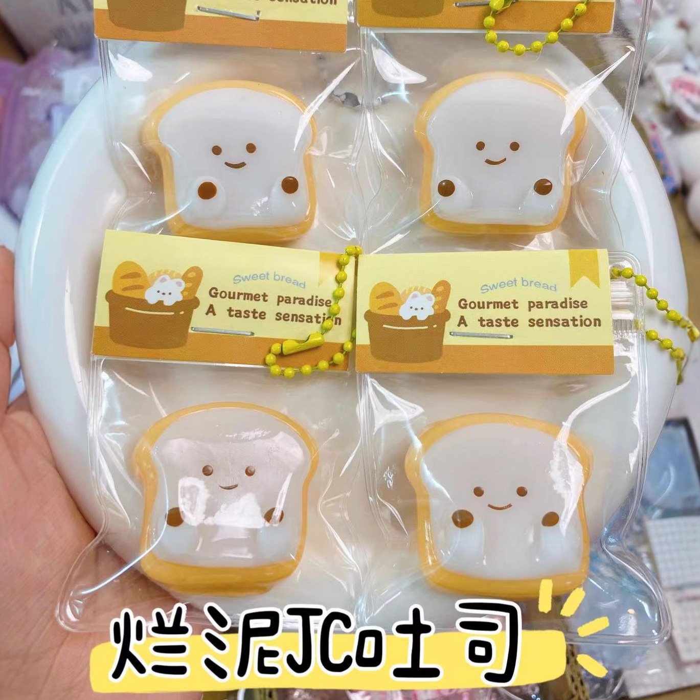 イライラ解消 スクイーズ  / 柔らかい感触 / どろどろ / ストレス解消  プニプニ