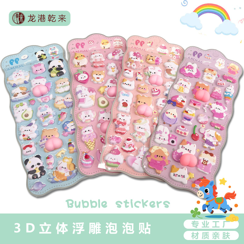 DIY手作り ステッカー★粘着シール★3D★手帳素材