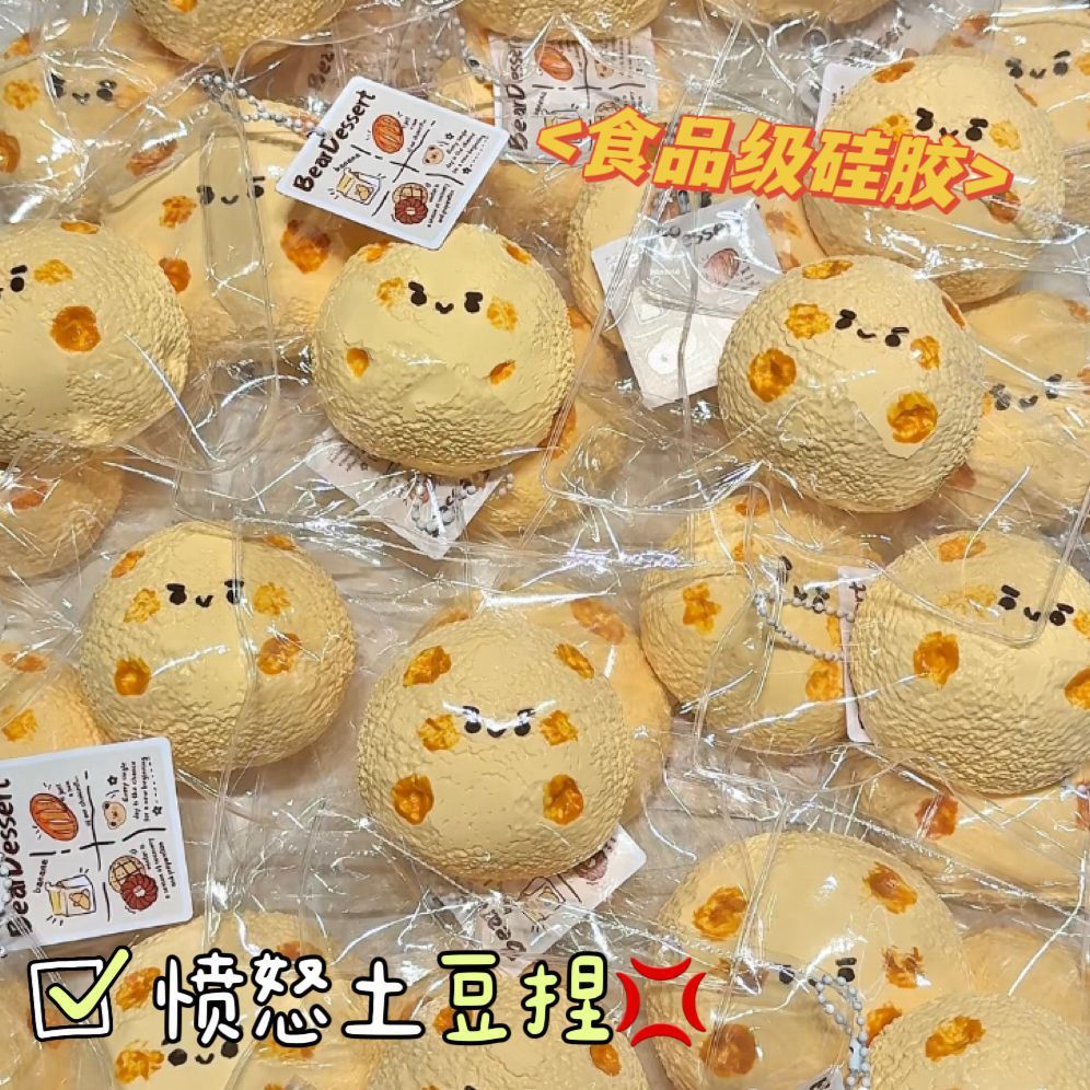 ソフトトイ★もちもち玩具・ホビー★ストレス解消★