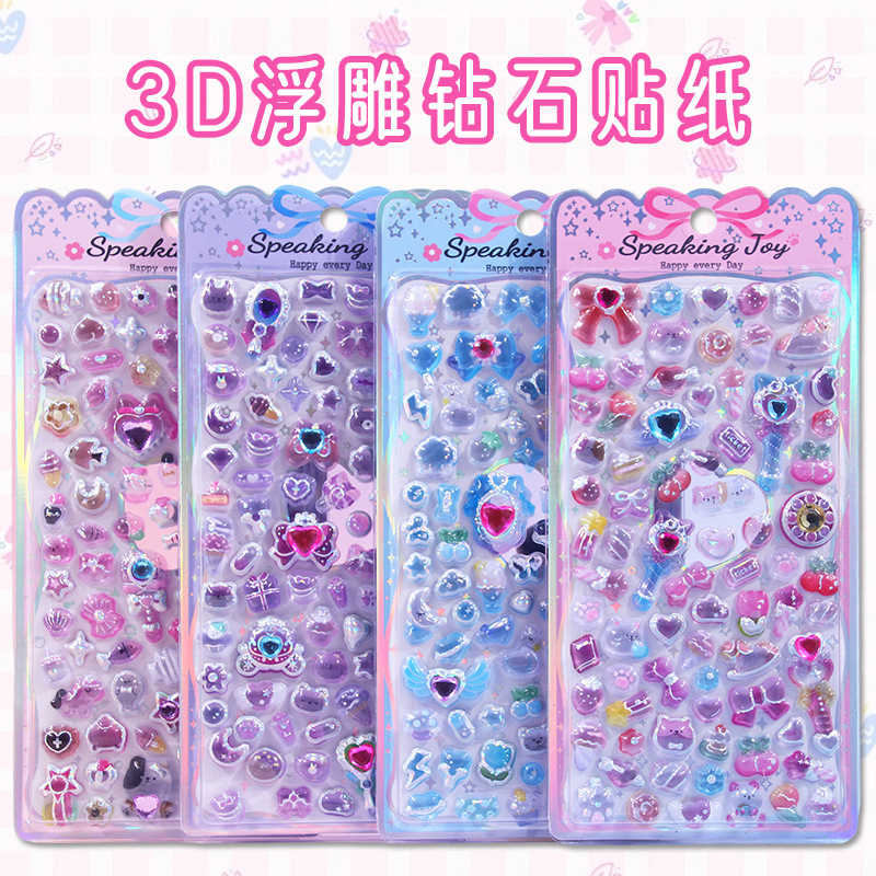 子供お褒めシール★立体★防水ステッカー ★DIY デコレーション用