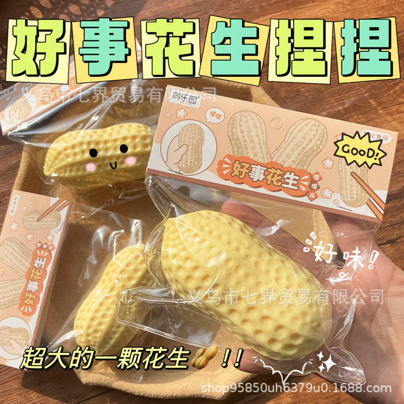 ソフトトイ★もちもち玩具・ホビー★ストレス解消★