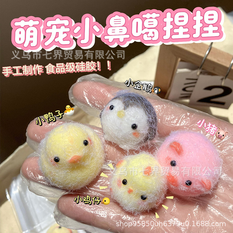 ソフトトイ★もちもち玩具・ホビー★ストレス解消★