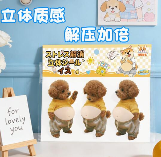 子供お褒めシール★立体お腹もちもち★防水ステッカー ★DIY デコレーション用