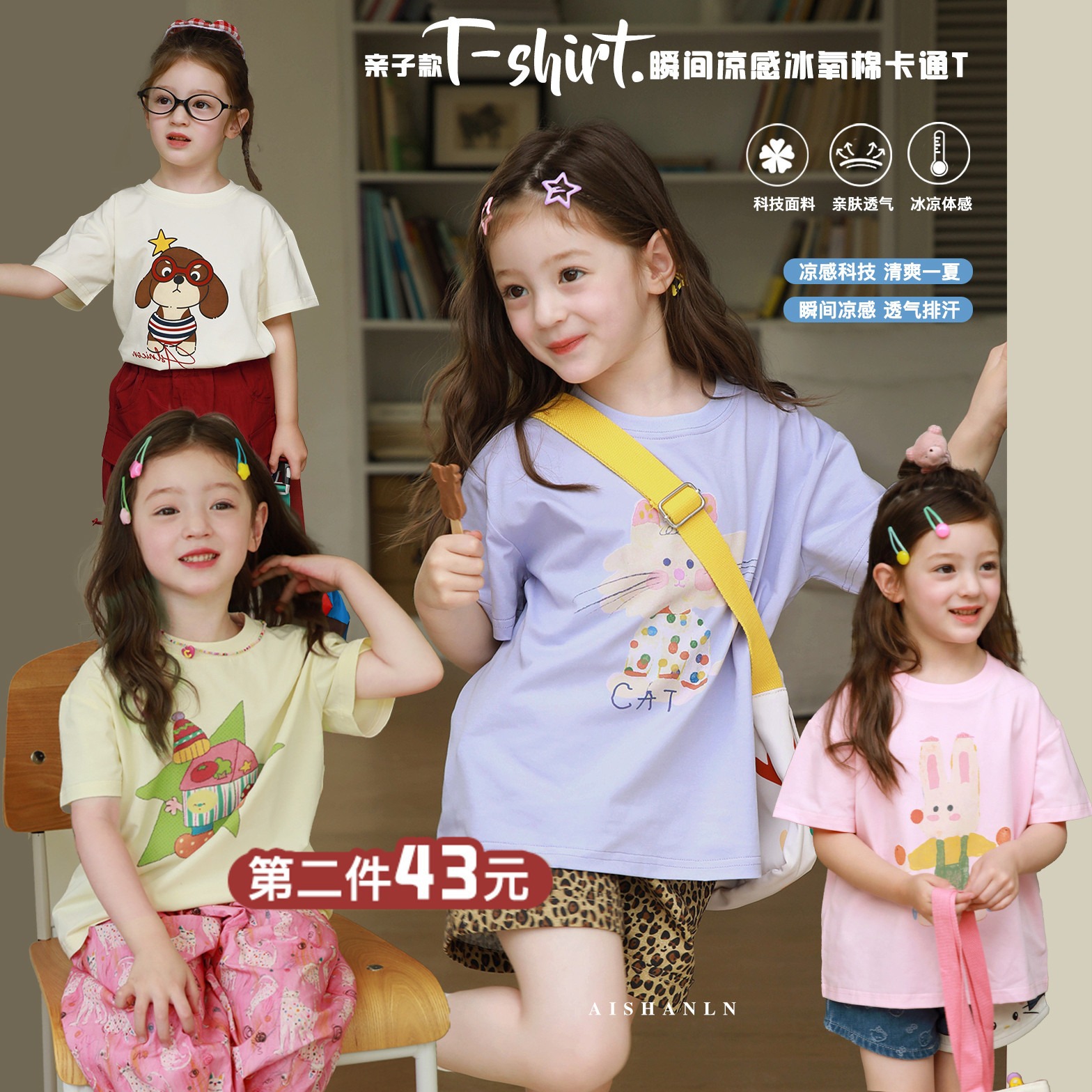2026★夏新作★韓国風子供服★トップス★90cm〜140cm 4色