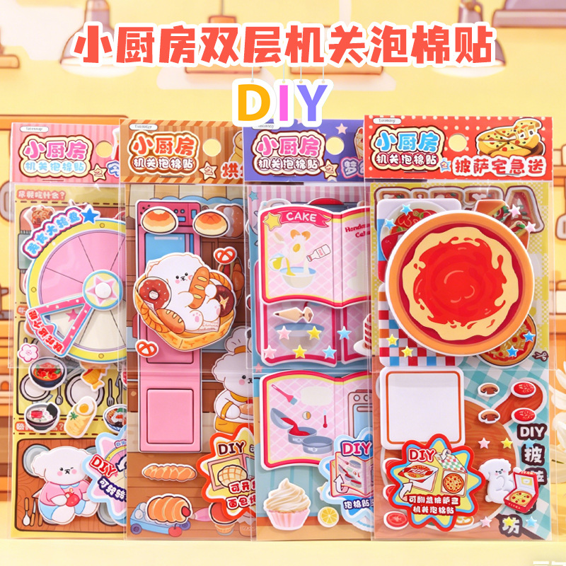 子供お褒めシール★立体★防水ステッカー ★DIY デコレーション用