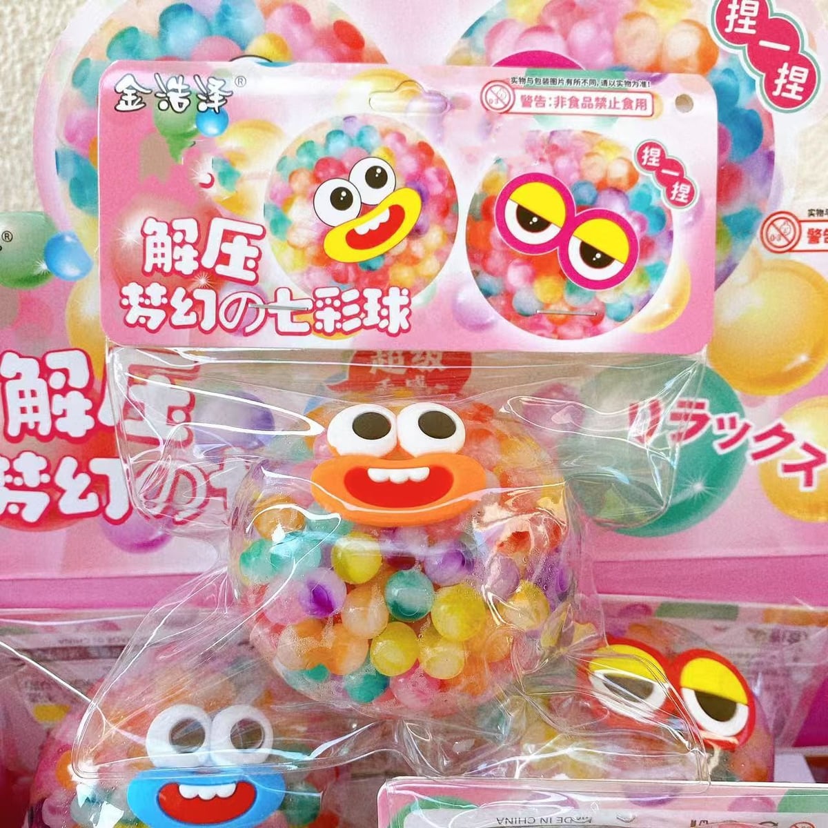 ソフトトイ★ぷにぷにおもちゃ・ホビー★ストレス解消★スクイーズ