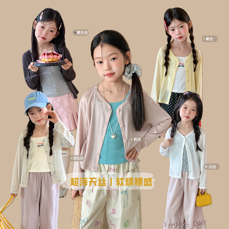 韓国風子供服　薄手素肌感 柔らか軽量 UV カット & クーラー用カーディガン