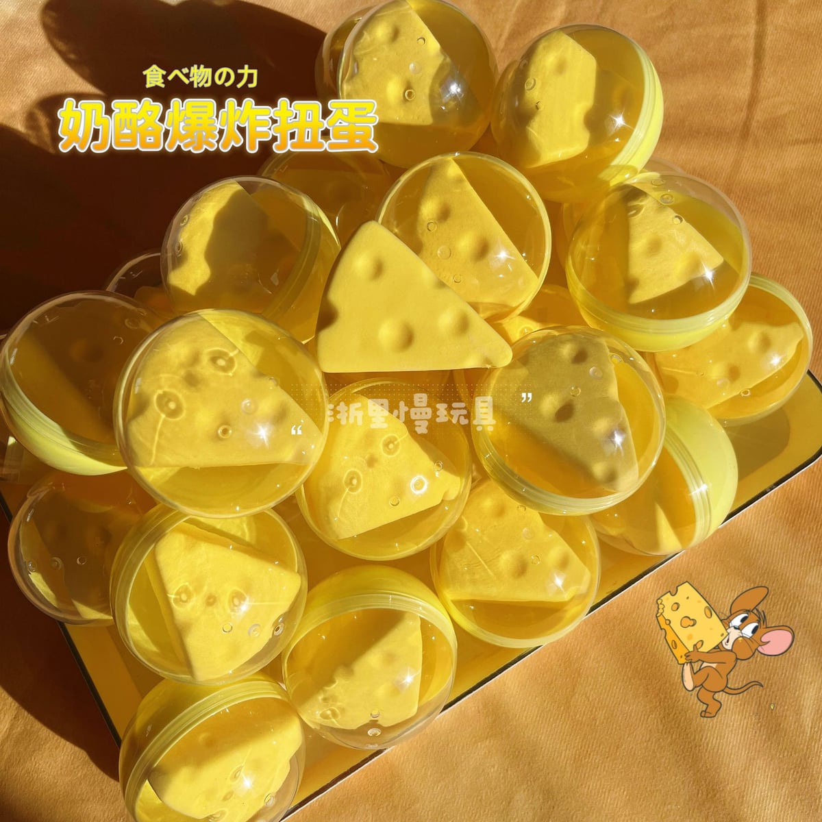 ソフトトイ★ぷにぷにおもちゃ・ホビー★ストレス解消★スクイーズ