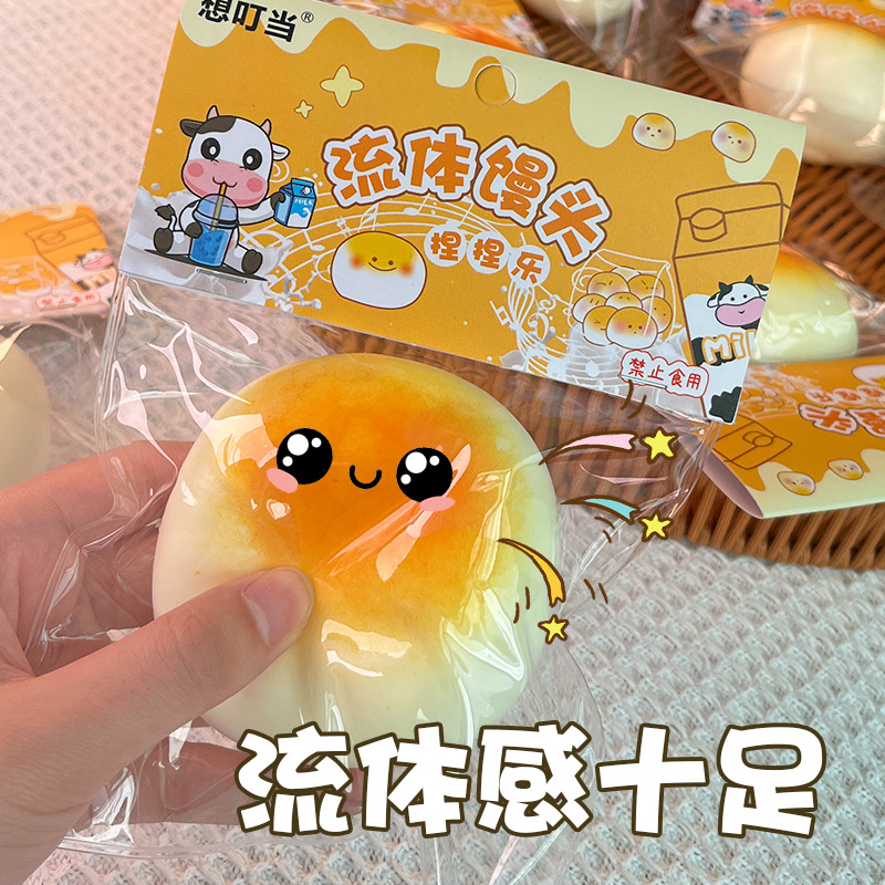 イライラ解消/スクイーズ / 柔らかい感触 / どろどろ / ストレス解消/プニプニ/手作りDIY