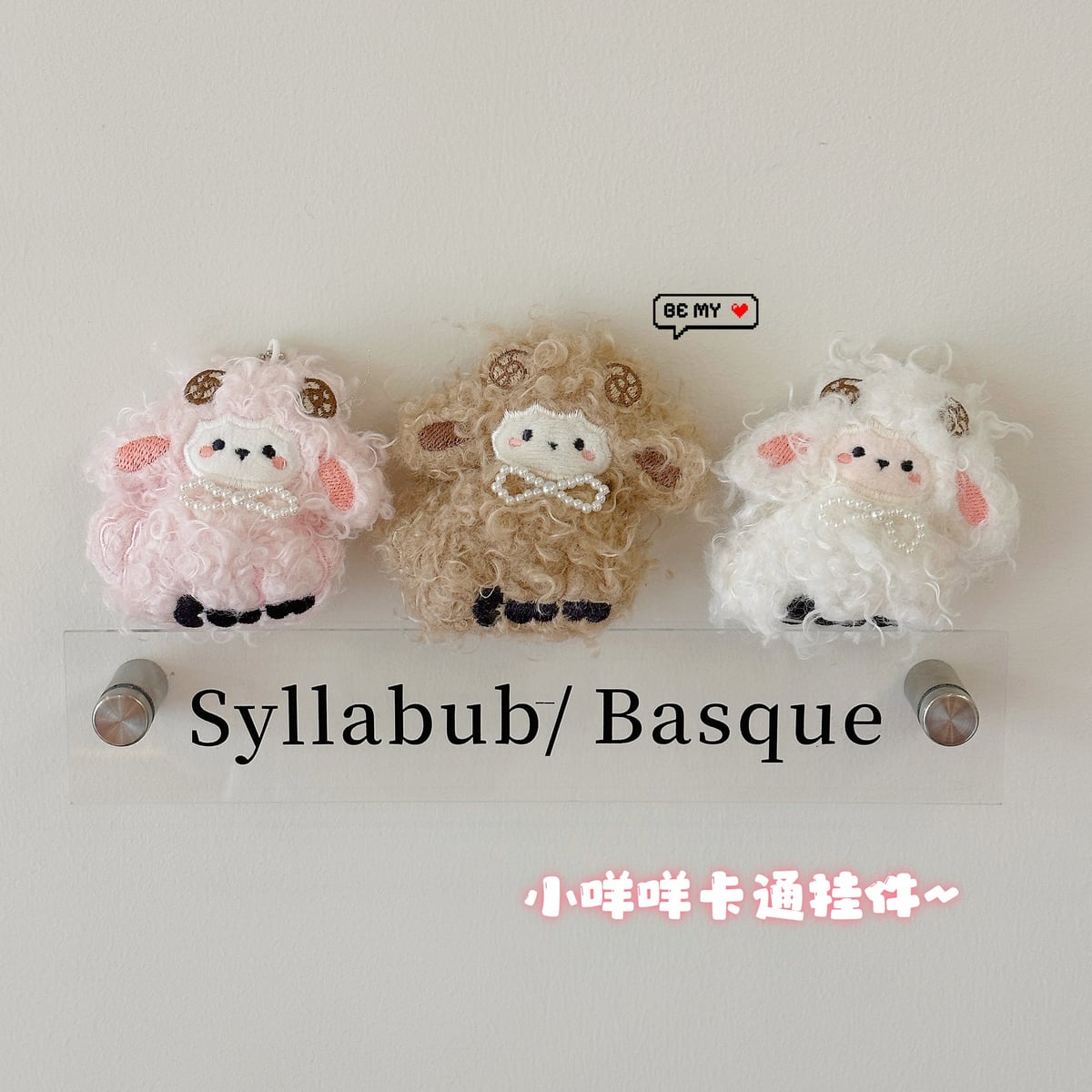 ★可愛いキーホルダー　装飾品★ぬいぐるみキーチェーン★バッグチャーム