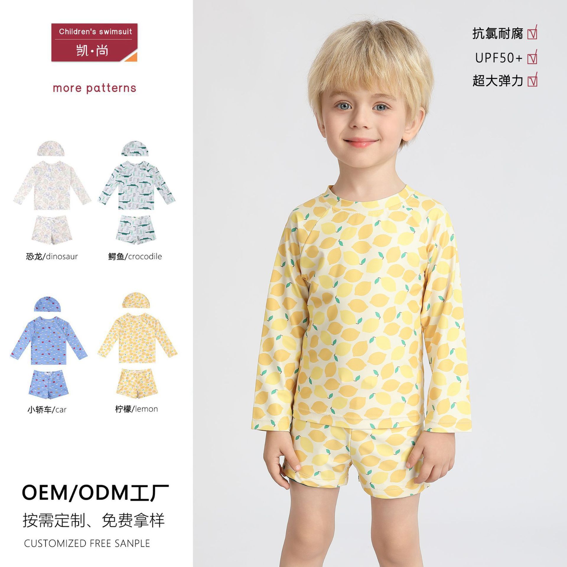 2025新品★子供服　水着★80〜130 4色