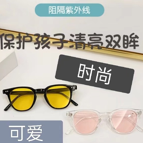 2025★色眼鏡★子供向け★サングラス★紫外線防止