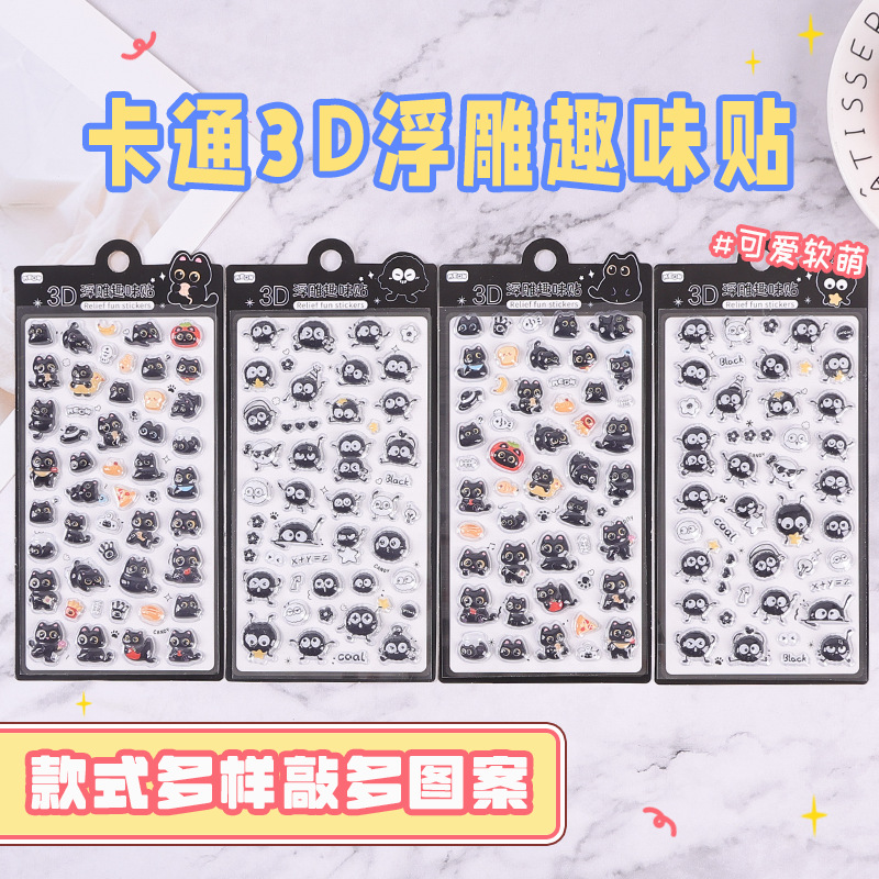 DIY手作り ステッカー★粘着シール★3D★手帳素材