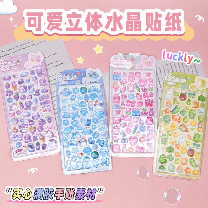 DIY手作り ステッカー★粘着シール★3D★手帳素材